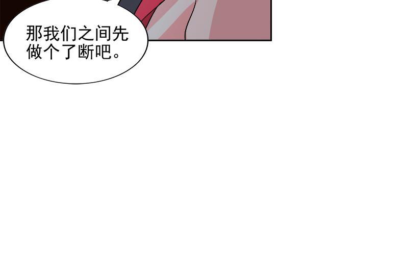 🍼地府混江龙 第192话 朋友 第40页