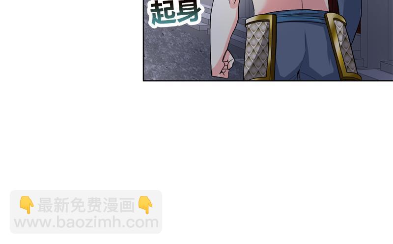 🍼地府混江龙 第192话 朋友 第42页