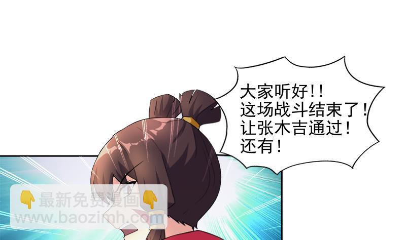 🍼地府混江龙 第192话 朋友 第43页