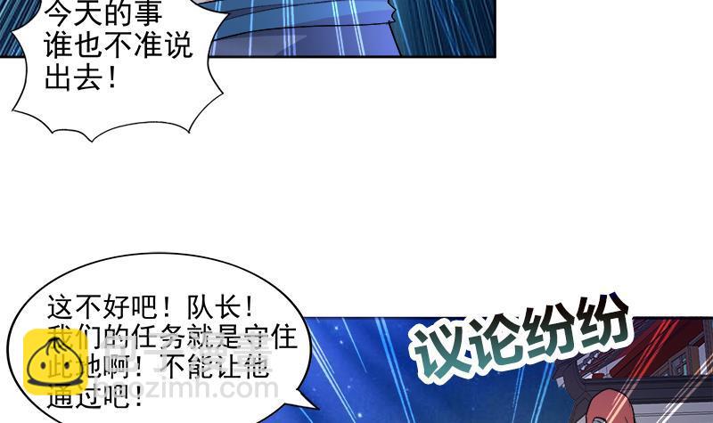 🍼地府混江龙 第192话 朋友 第45页