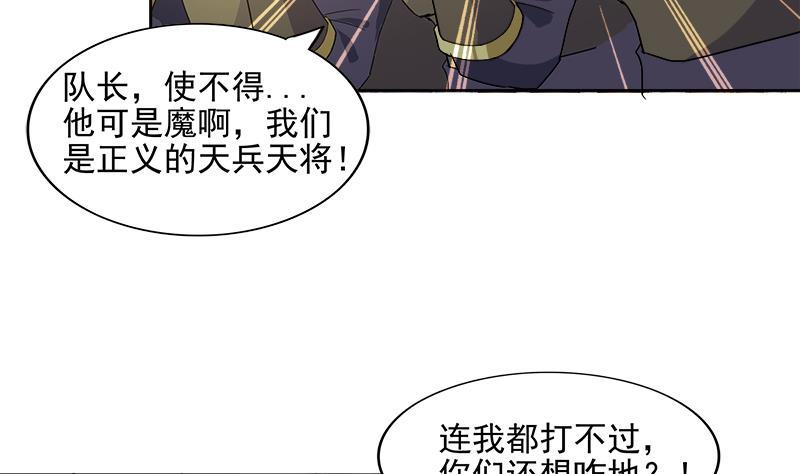 🍼地府混江龙 第192话 朋友 第47页