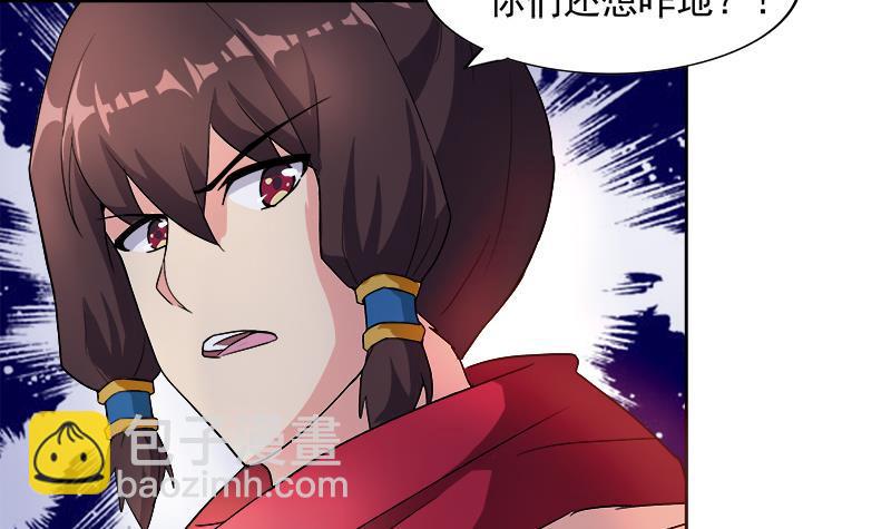 🍼地府混江龙 第192话 朋友 第48页