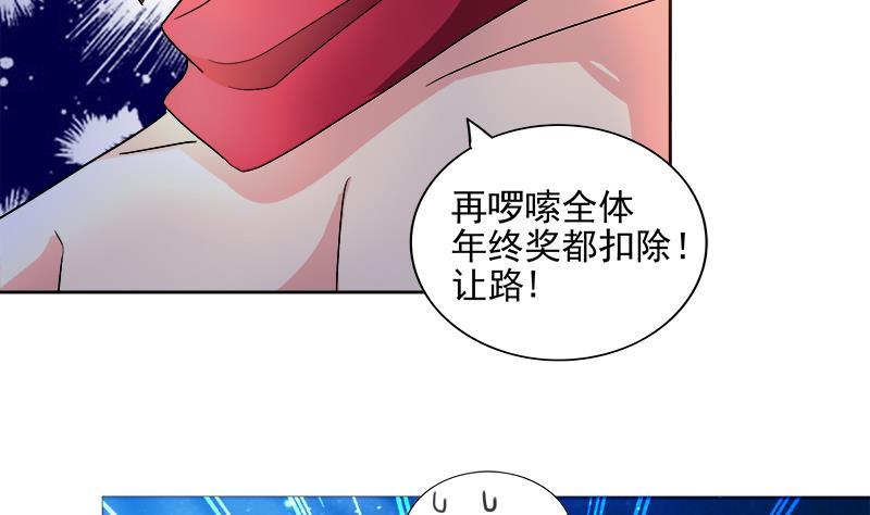 🍼地府混江龙 第192话 朋友 第49页