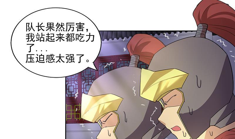 🍼地府混江龙 第192话 朋友 第6页