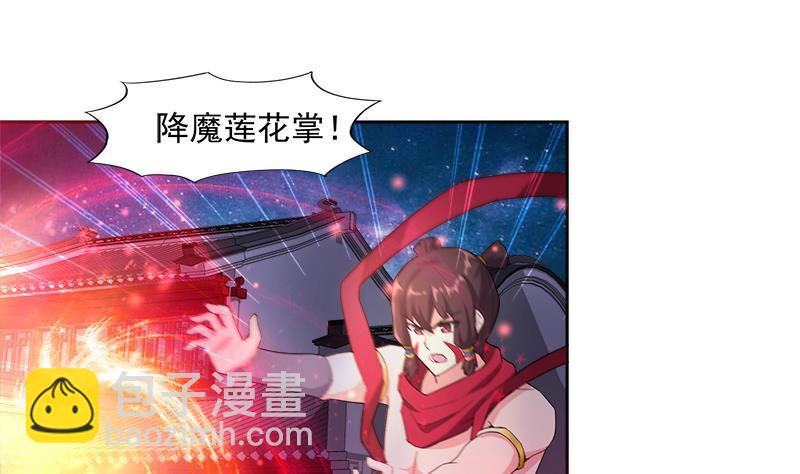 🍼地府混江龙 第192话 朋友 第8页