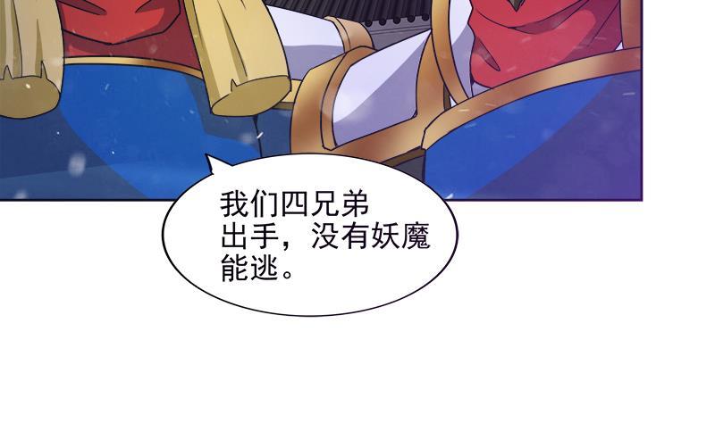 🍼地府混江龙 第194话 暗洞 第11页