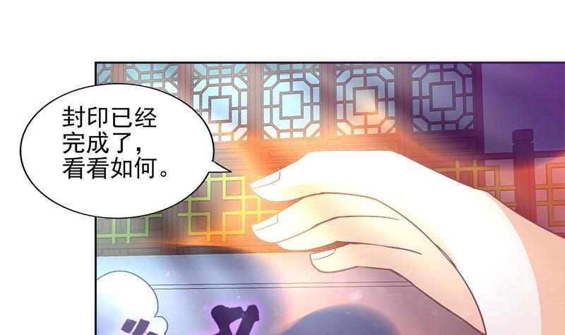 🍼地府混江龙 第194话 暗洞 第12页