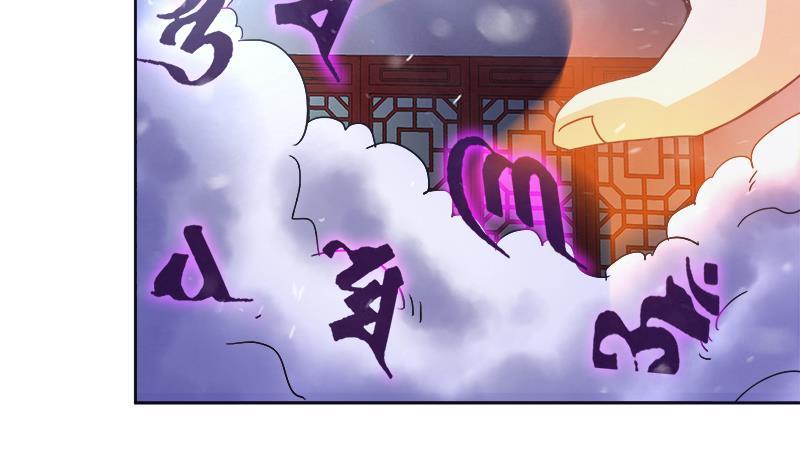 🍼地府混江龙 第194话 暗洞 第13页
