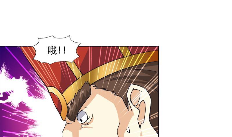 🍼地府混江龙 第194话 暗洞 第14页