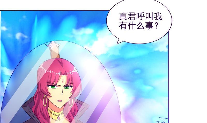 🍼地府混江龙 第194话 暗洞 第18页