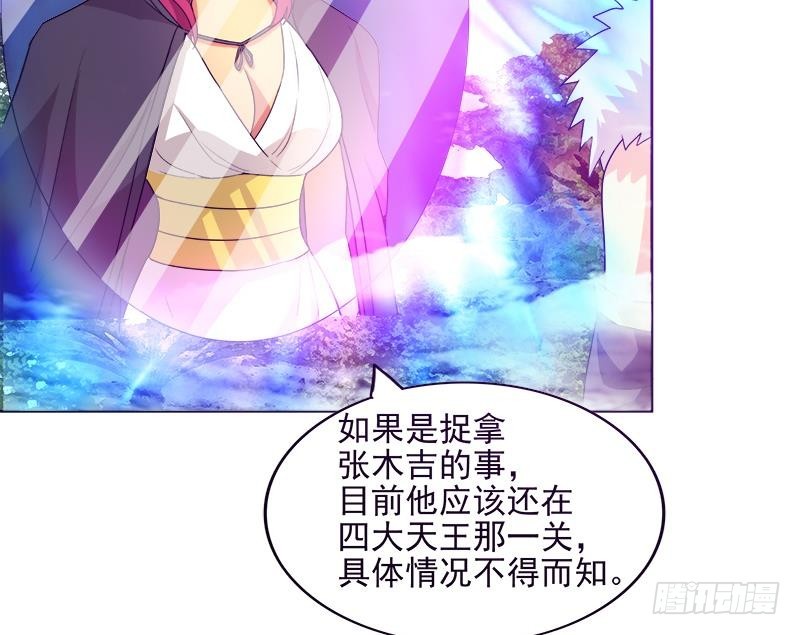🍼地府混江龙 第194话 暗洞 第19页