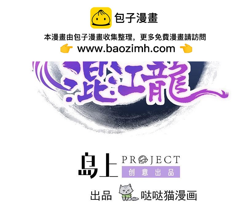 🍼地府混江龙 第194话 暗洞 第2页