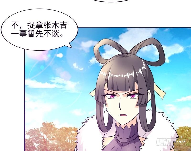 🍼地府混江龙 第194话 暗洞 第20页