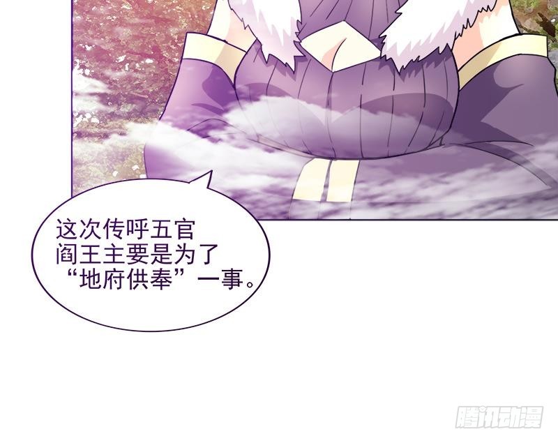 🍼地府混江龙 第194话 暗洞 第21页