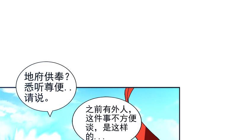 🍼地府混江龙 第194话 暗洞 第22页