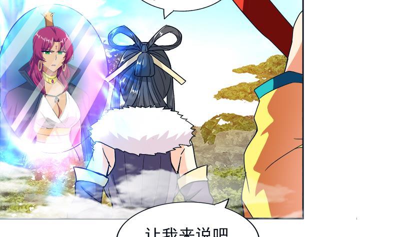 🍼地府混江龙 第194话 暗洞 第23页