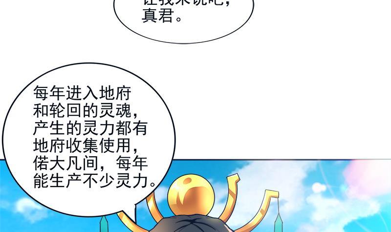 🍼地府混江龙 第194话 暗洞 第24页