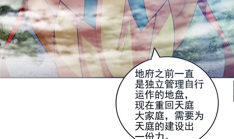 🍼地府混江龙 第194话 暗洞 第27页