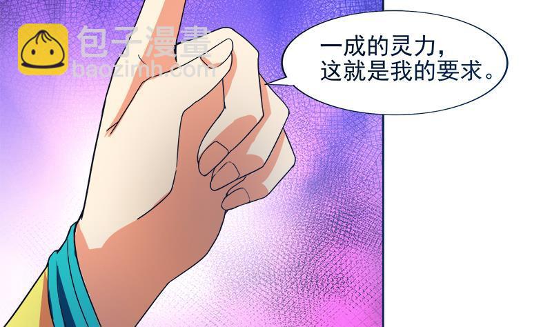 🍼地府混江龙 第194话 暗洞 第29页