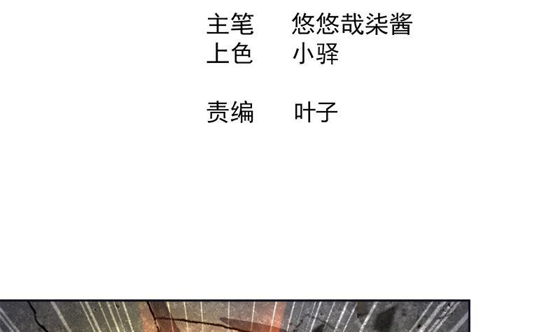 🍼地府混江龙 第194话 暗洞 第3页