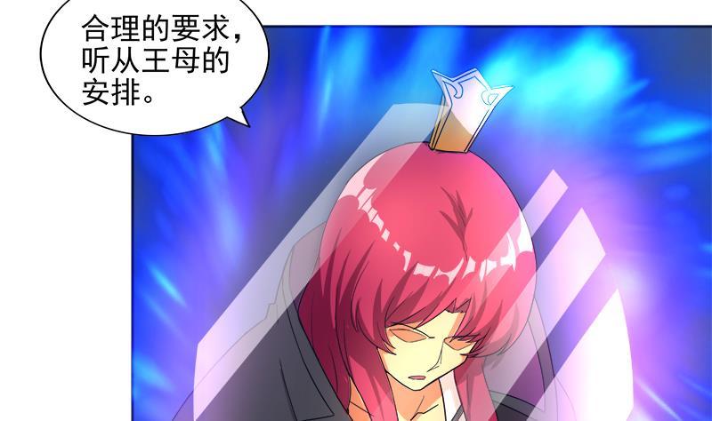 🍼地府混江龙 第194话 暗洞 第31页