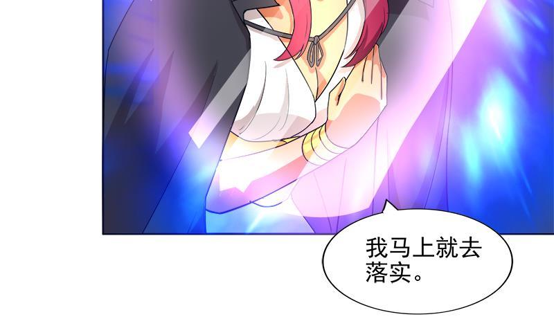 🍼地府混江龙 第194话 暗洞 第32页