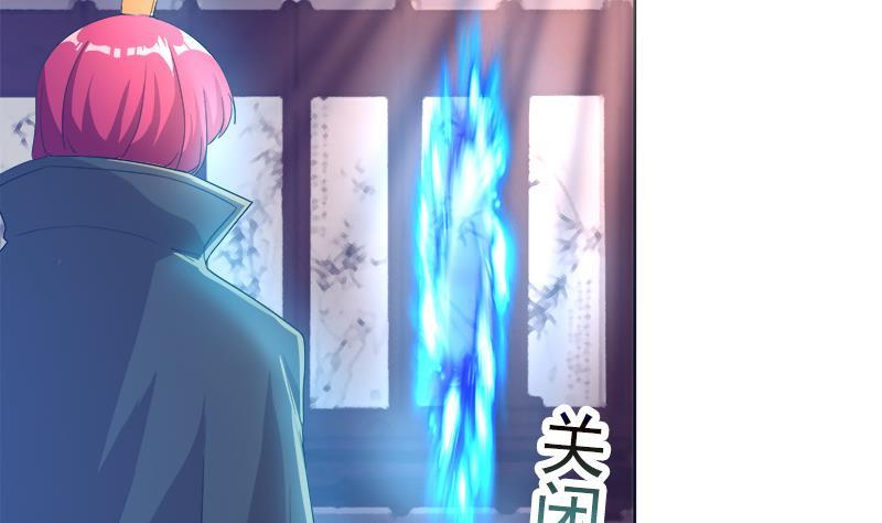 🍼地府混江龙 第194话 暗洞 第34页