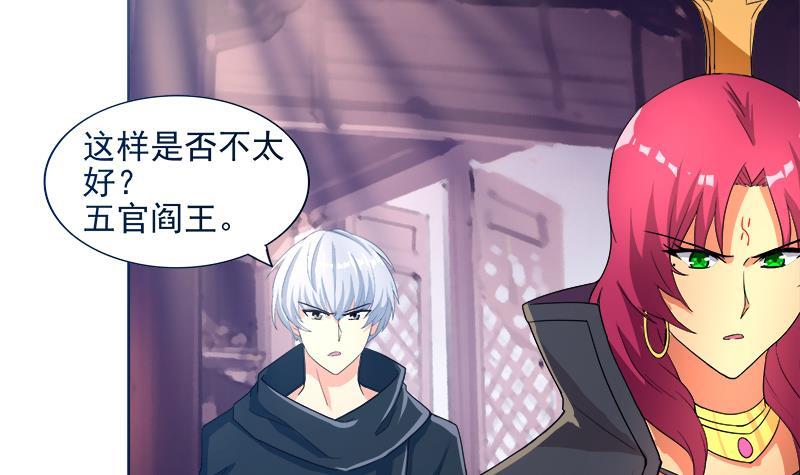 🍼地府混江龙 第194话 暗洞 第36页