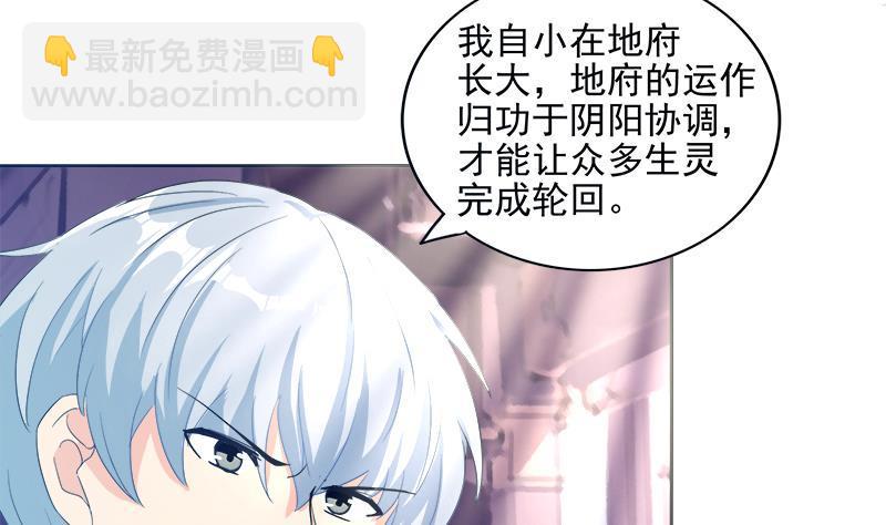 🍼地府混江龙 第194话 暗洞 第38页
