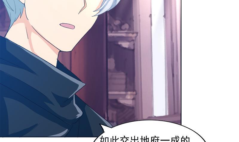 🍼地府混江龙 第194话 暗洞 第39页