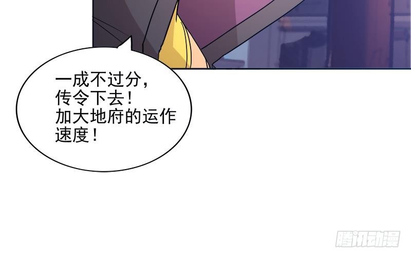 🍼地府混江龙 第194话 暗洞 第42页