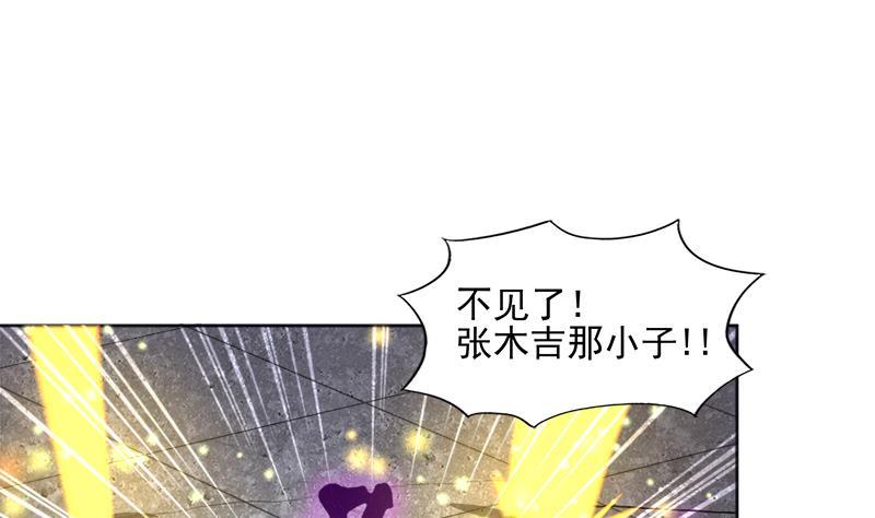 🍼地府混江龙 第194话 暗洞 第43页