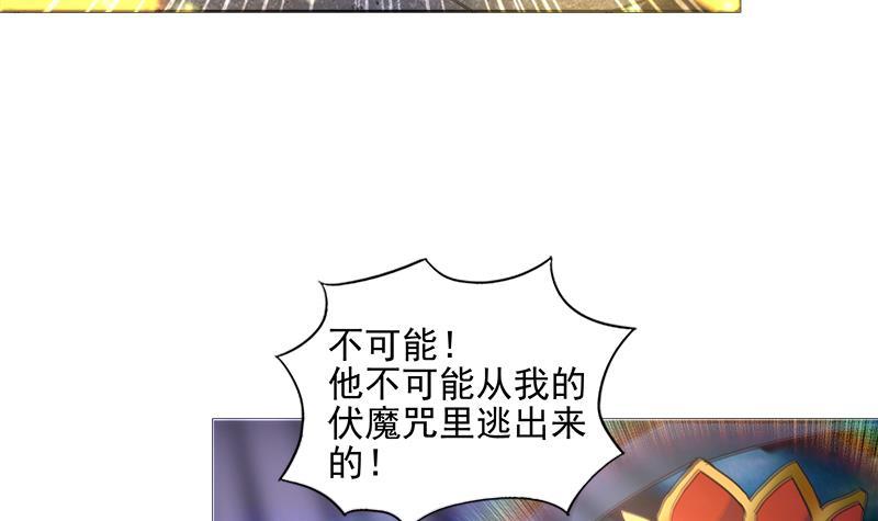 🍼地府混江龙 第194话 暗洞 第45页
