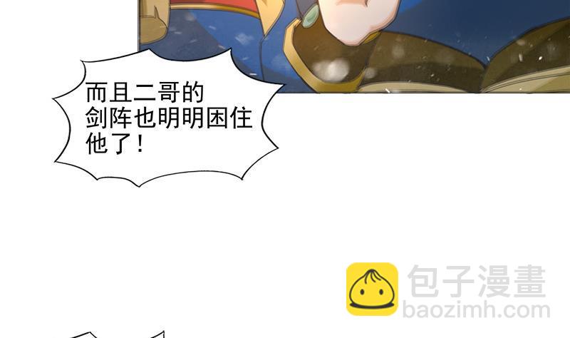 🍼地府混江龙 第194话 暗洞 第47页