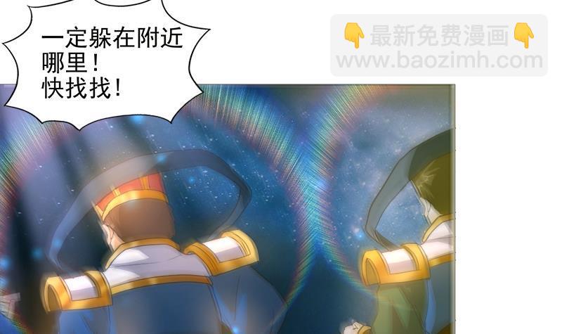 🍼地府混江龙 第194话 暗洞 第48页