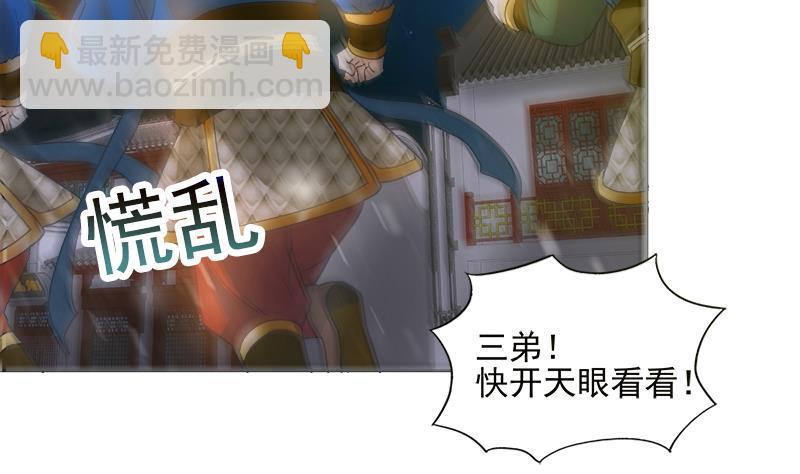 🍼地府混江龙 第194话 暗洞 第49页