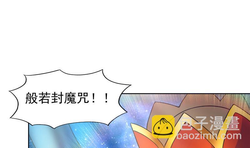 🍼地府混江龙 第194话 暗洞 第6页