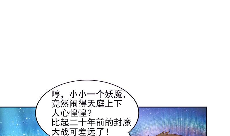 🍼地府混江龙 第194话 暗洞 第9页
