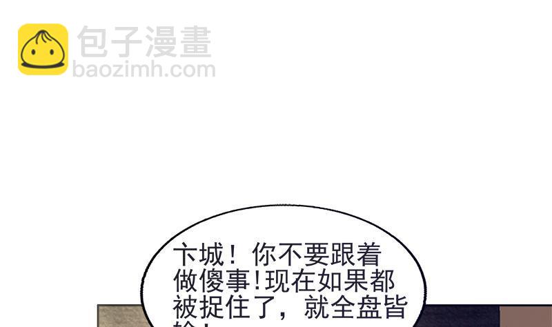 🍼地府混江龙 第196话 营救 第10页