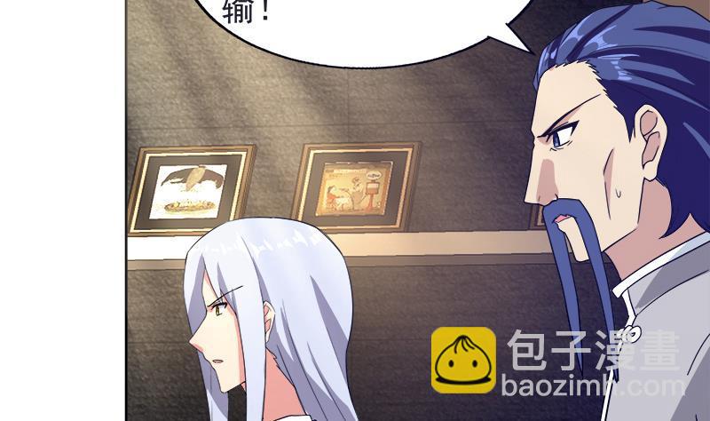 🍼地府混江龙 第196话 营救 第11页