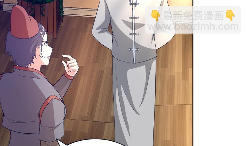 🍼地府混江龙 第196话 营救 第14页