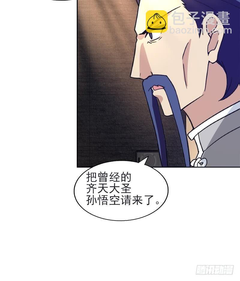 🍼地府混江龙 第196话 营救 第16页