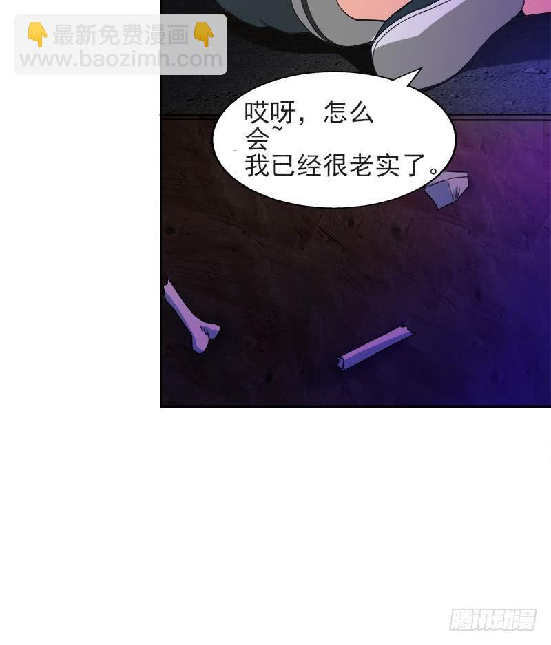 🍼地府混江龙 第196话 营救 第18页