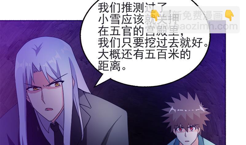 🍼地府混江龙 第196话 营救 第22页