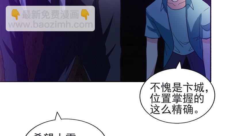 🍼地府混江龙 第196话 营救 第23页