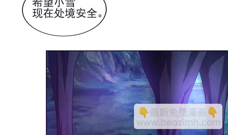 🍼地府混江龙 第196话 营救 第24页