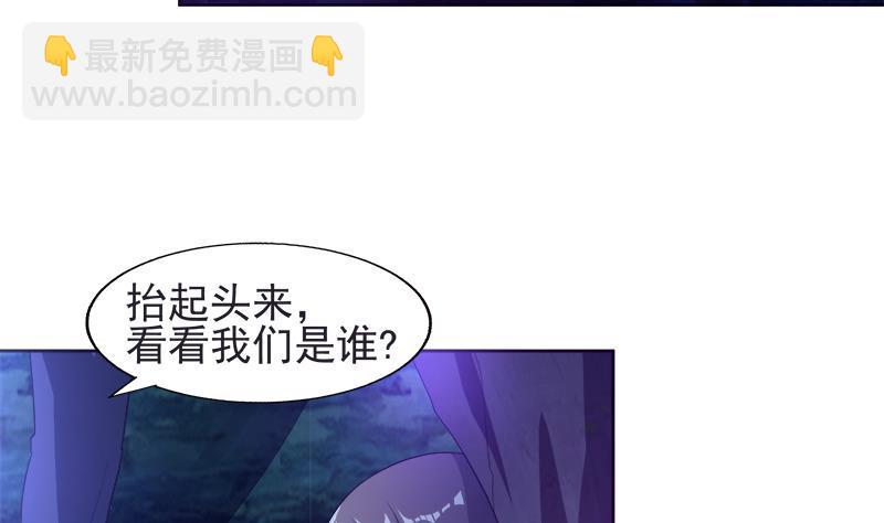 🍼地府混江龙 第196话 营救 第26页