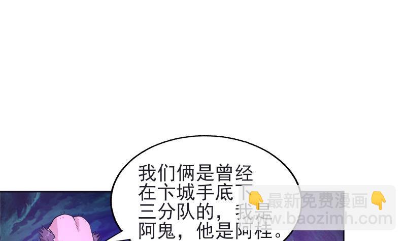 🍼地府混江龙 第196话 营救 第28页