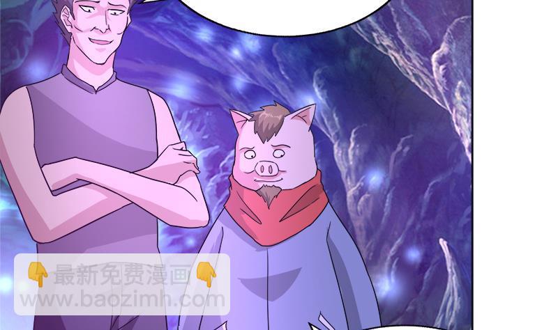 🍼地府混江龙 第196话 营救 第29页