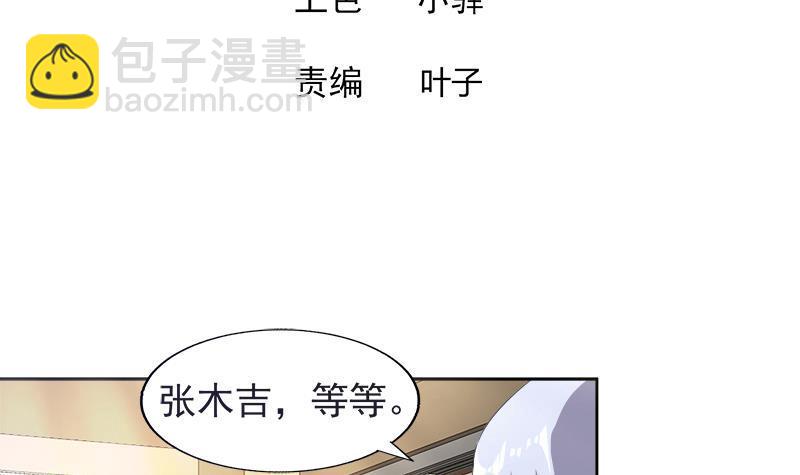 🍼地府混江龙 第196话 营救 第3页